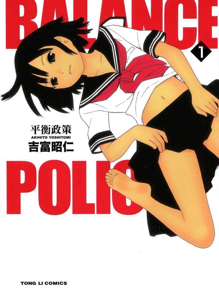 Balance Policy平衡政策
